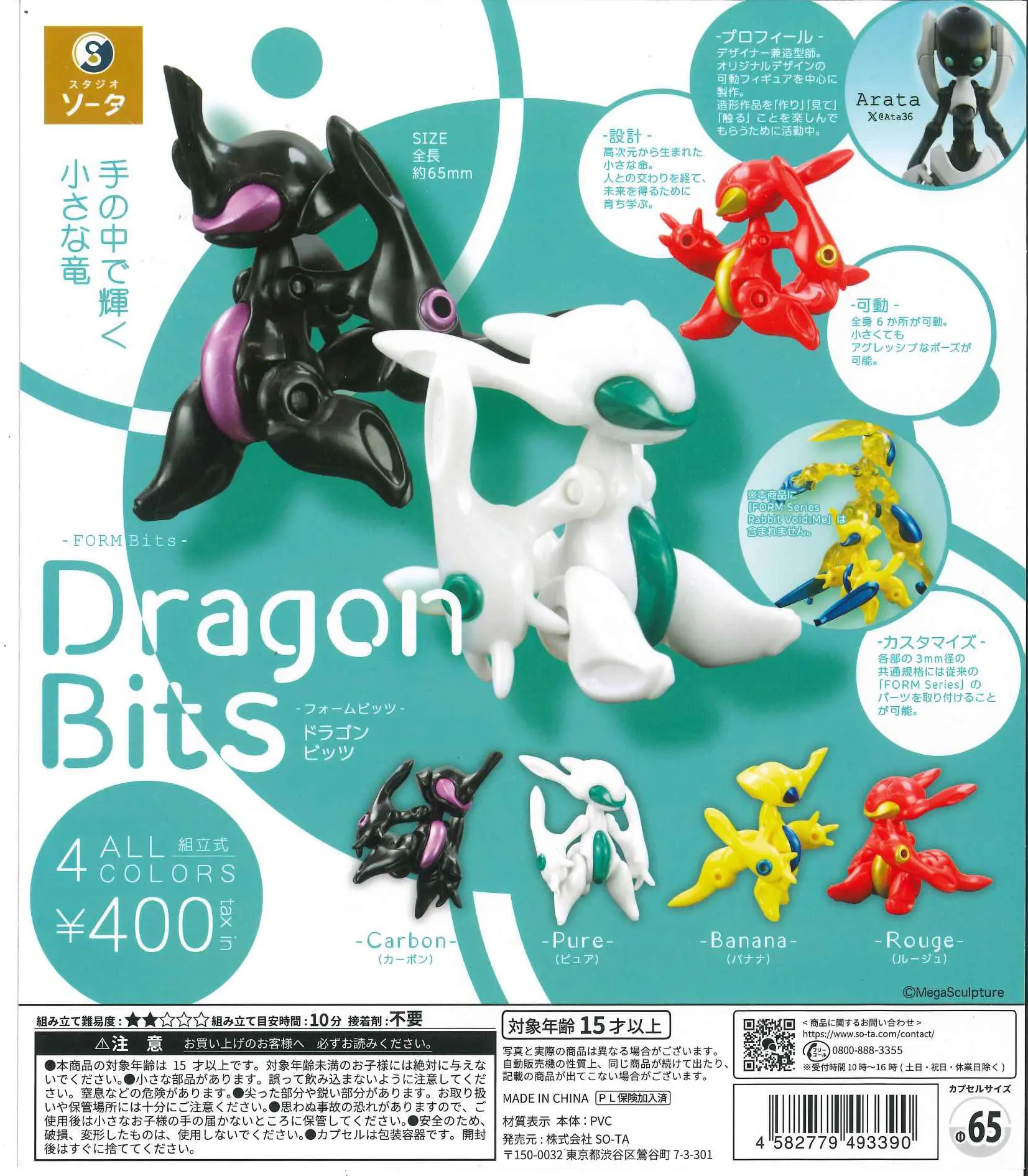 SO-TA Capsule Toys Cool FORM B - огляд і ціна Zwitsal Baby Products